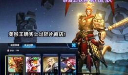 王者近期最新爆料皮肤,王者最新爆料皮肤惊艳亮相，神秘英雄即将登场