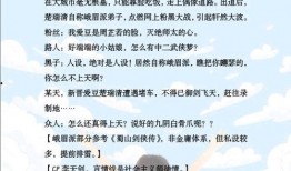 推荐娱乐圈爆料的小说,揭秘明星们的真实生活